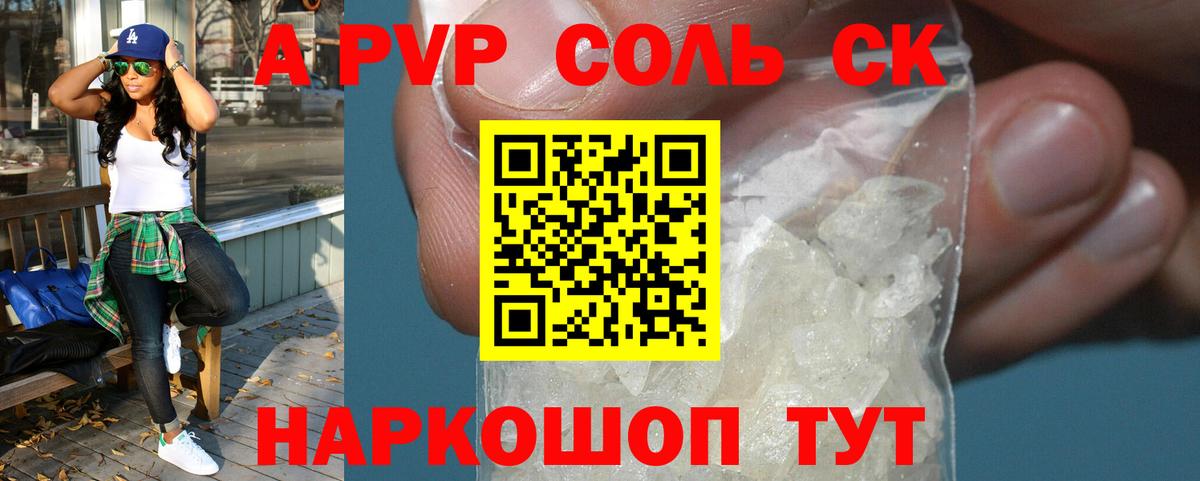 APVP мука Нижнекамск