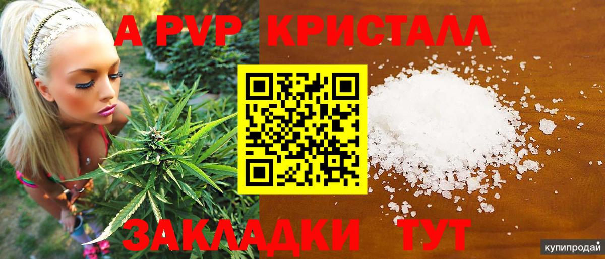 Alpha-PVP СК  Alpha PVP мука  A-PVP  Alpha PVP СК  купить наркотики цена  Вход с VPN  Нижнекамск 