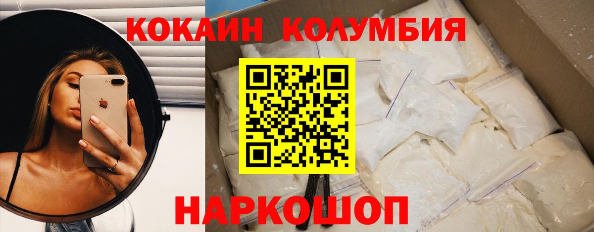 Cocaine Columbia  COCAIN Боливия  Вход с VPN  КОКАИН  Нижнекамск 