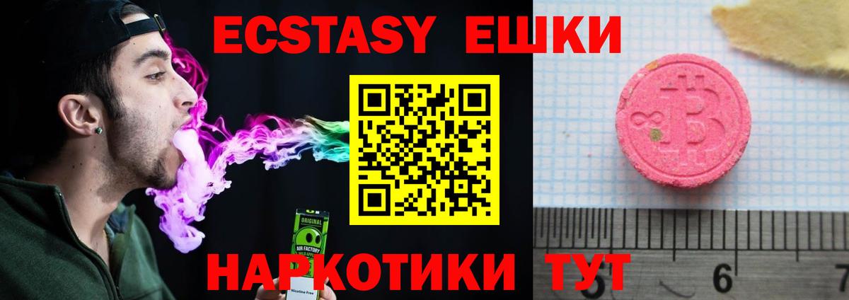 Ecstasy TESLA  Вход с VPN  Ecstasy  Нижнекамск 