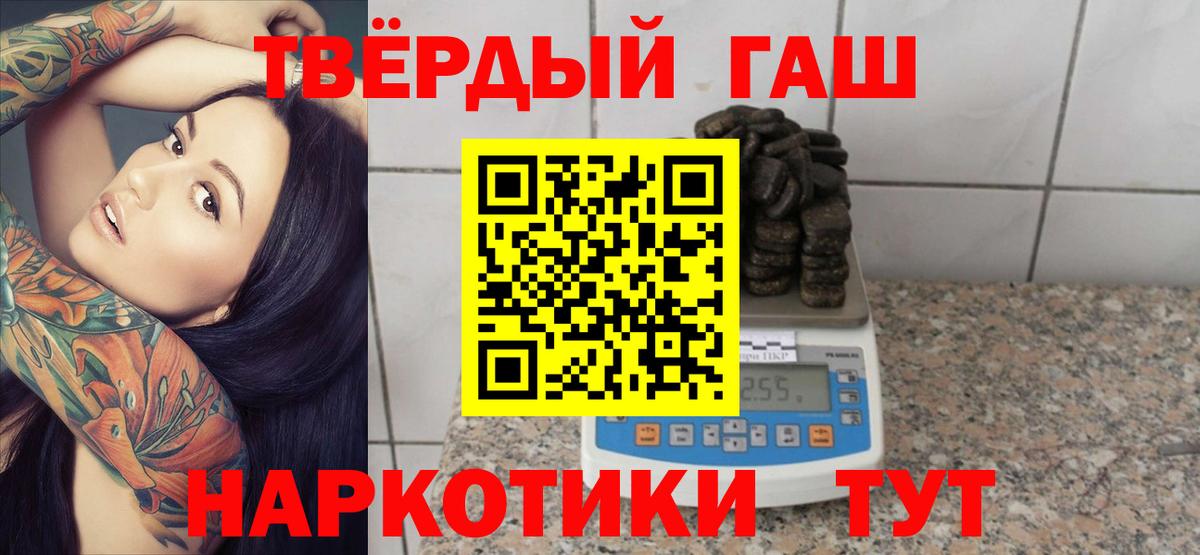 ГАШИШ ice o lator Нижнекамск