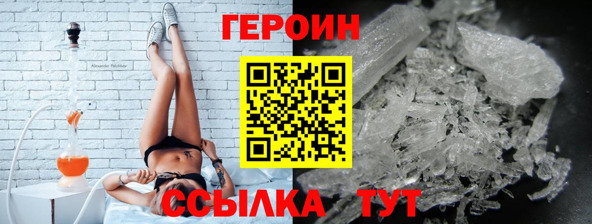 ГЕРОИН гречка Нижнекамск