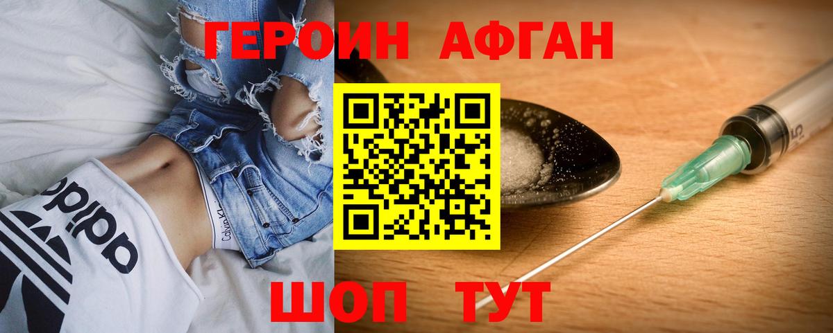 Нижнекамск  ГЕРОИН белый  Вход с VPN 