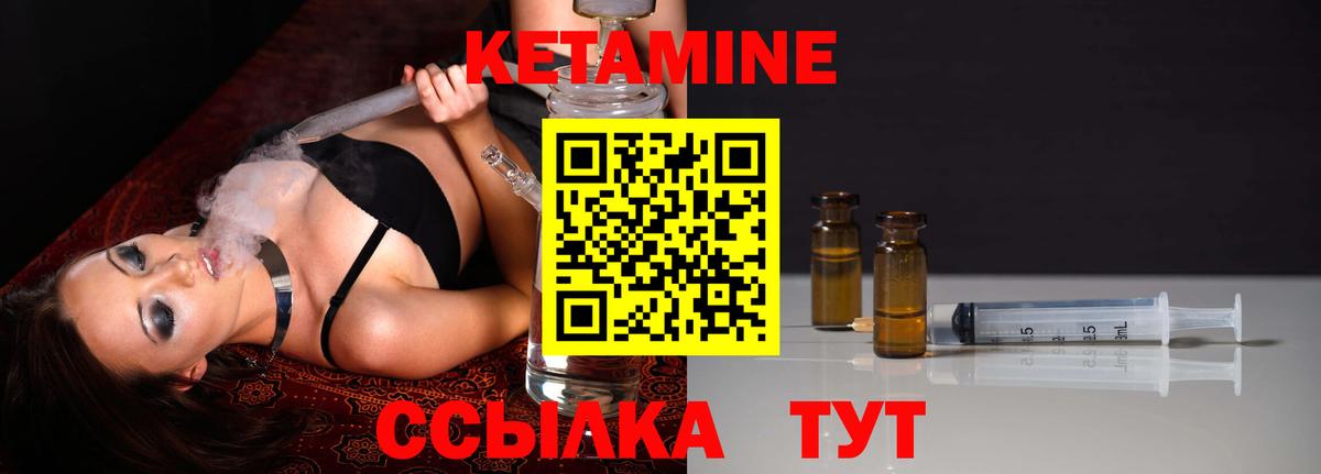 Нижнекамск  КЕТАМИН ketamine  Кетамин VHQ  Вход с VPN 