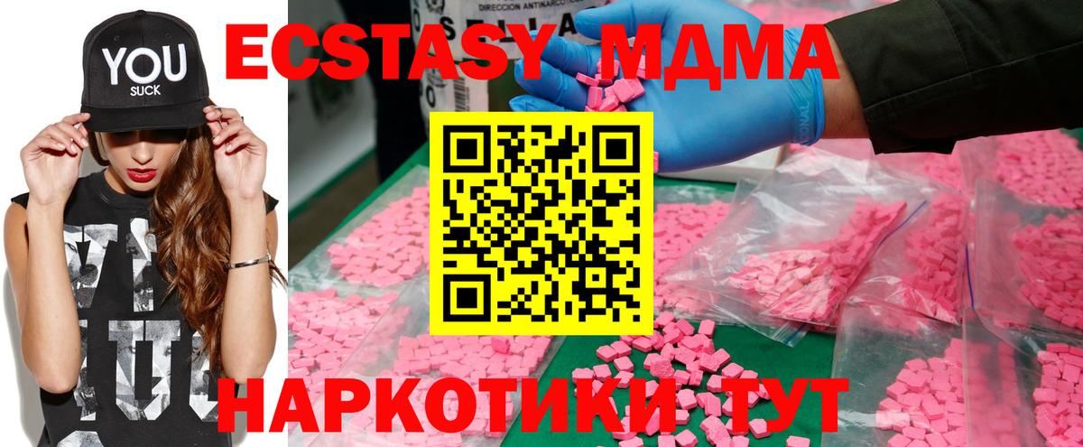 МДМА crystal Нижнекамск