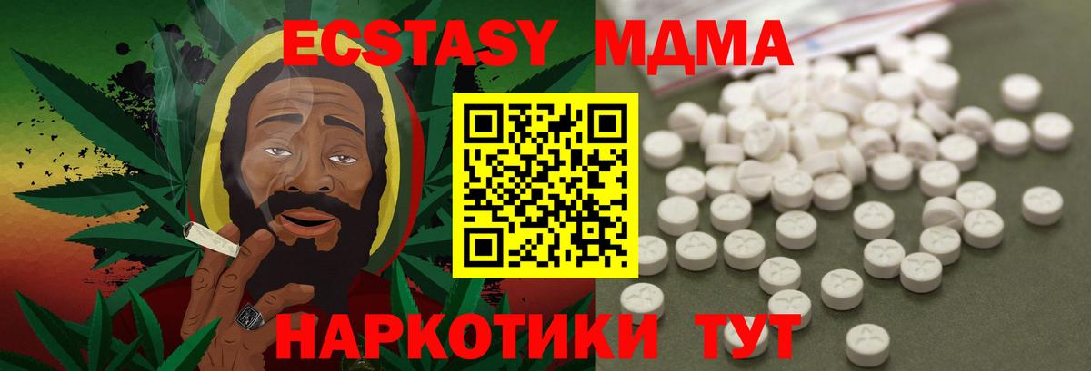 MDMA кристаллы  MDMA  Нижнекамск  MDMA Molly  Вход с VPN 