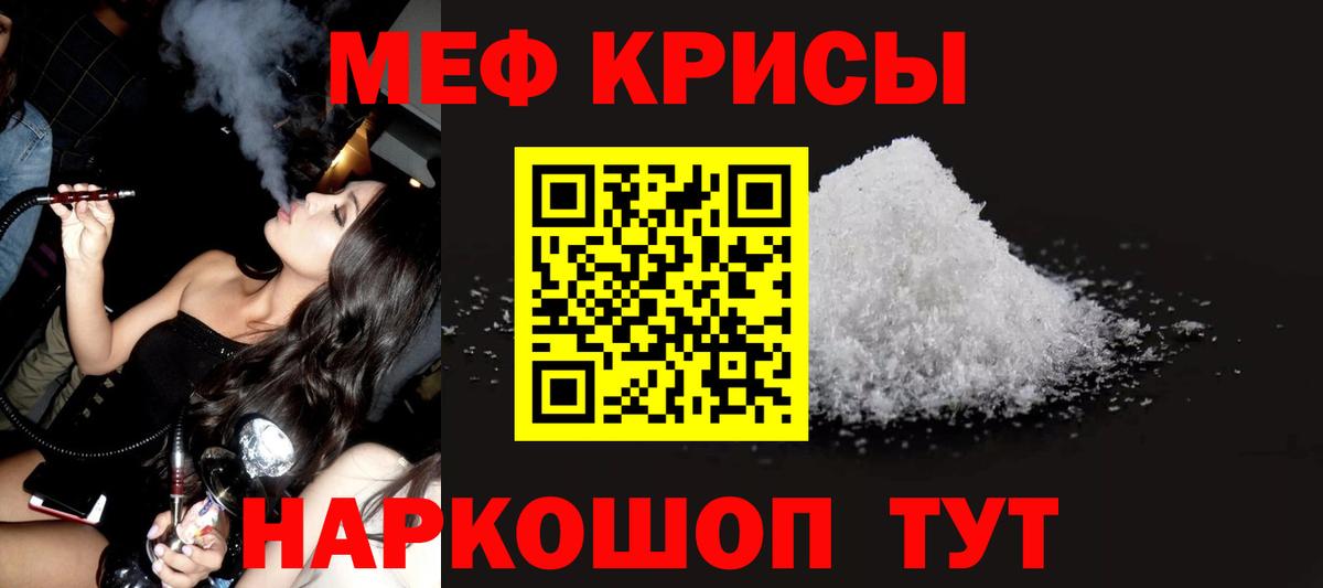 МЯУ-МЯУ мяу мяу  Вход с VPN  Мефедрон  Меф 4 MMC  Меф  Нижнекамск 