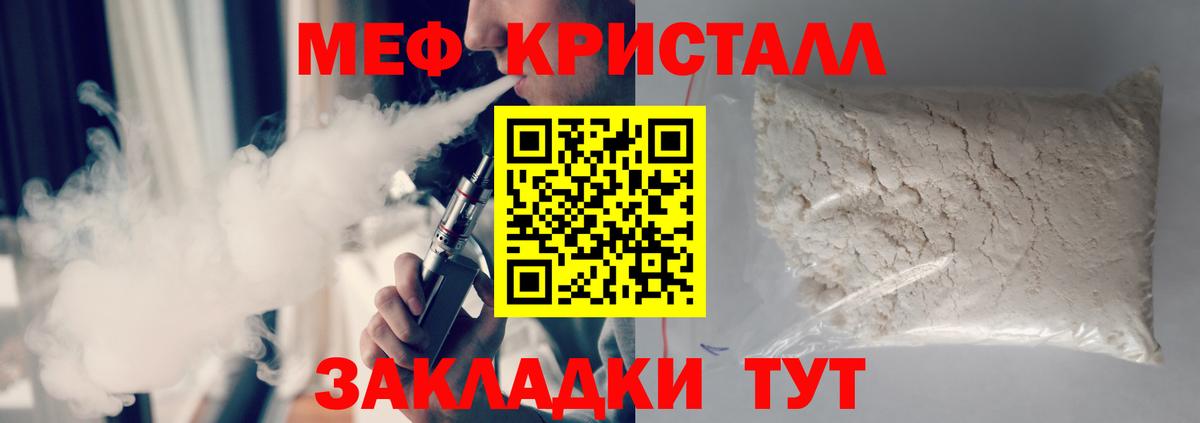 Меф мяу мяу мука Нижнекамск