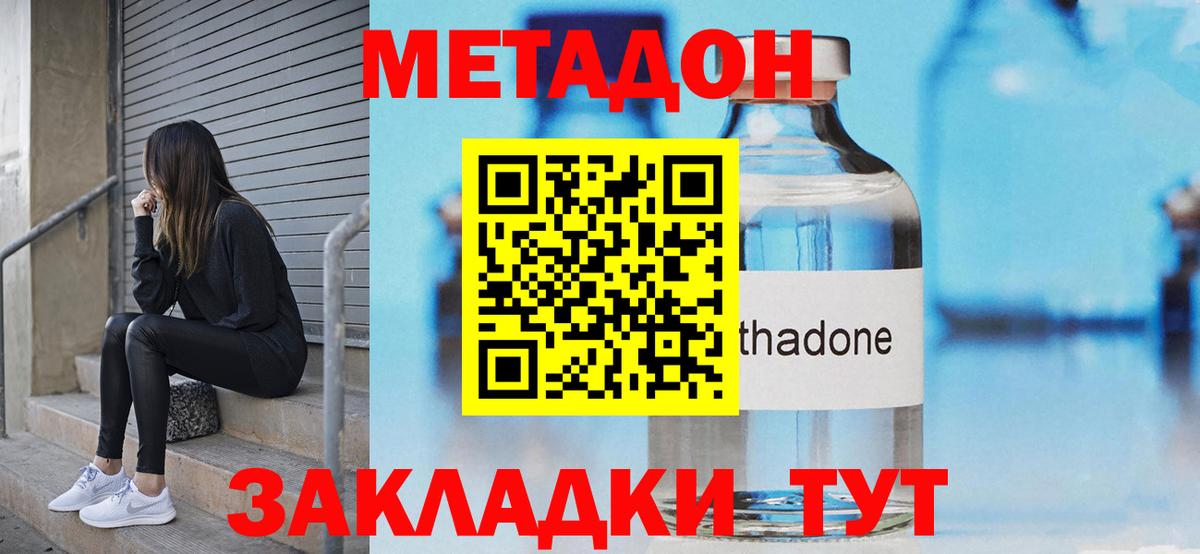 МЕТАДОН белоснежный Нижнекамск