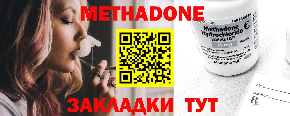 МЕТАДОН кристалл  Метадон мёд  Вход с VPN  Нижнекамск 
