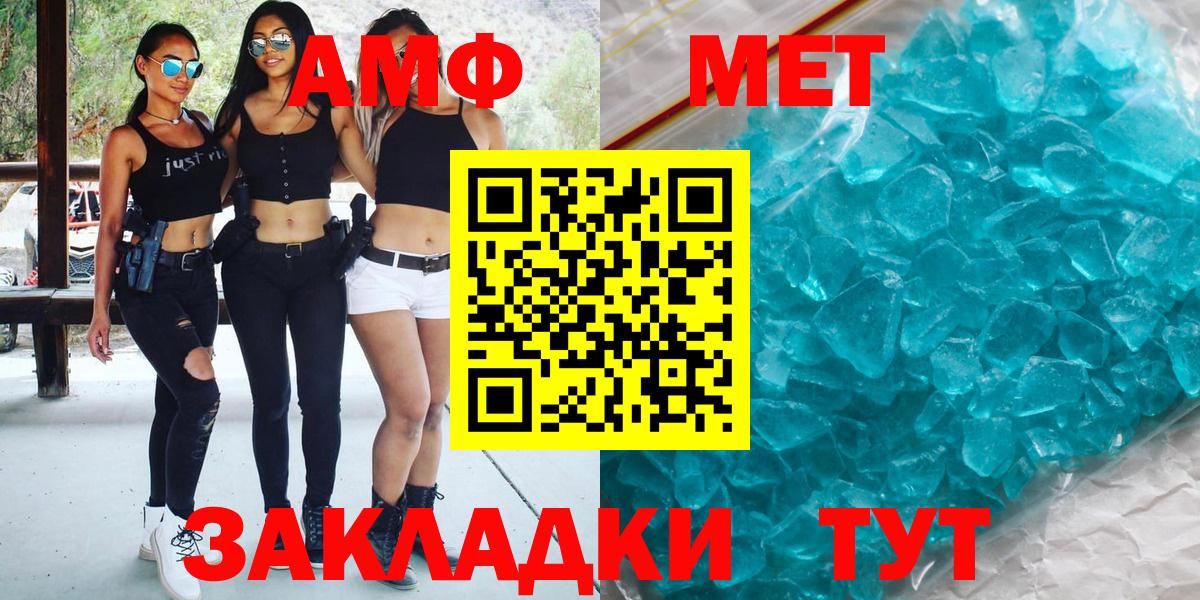 Метамфетамин кристалл Нижнекамск
