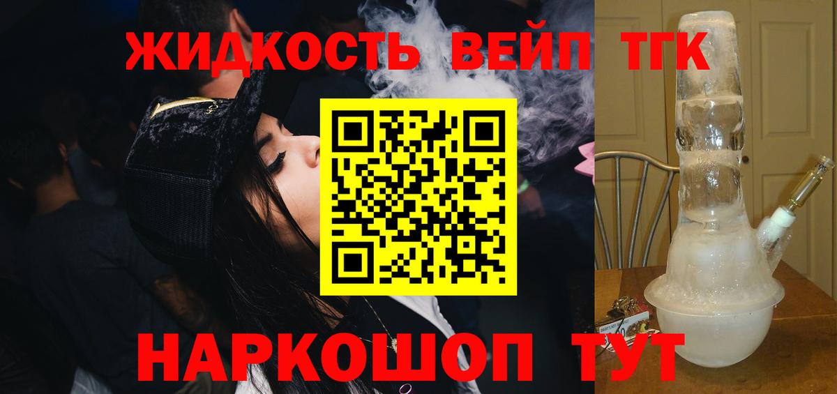 Дистиллят ТГК концентрат  Вход с VPN  Дистиллят ТГК Wax  Нижнекамск 