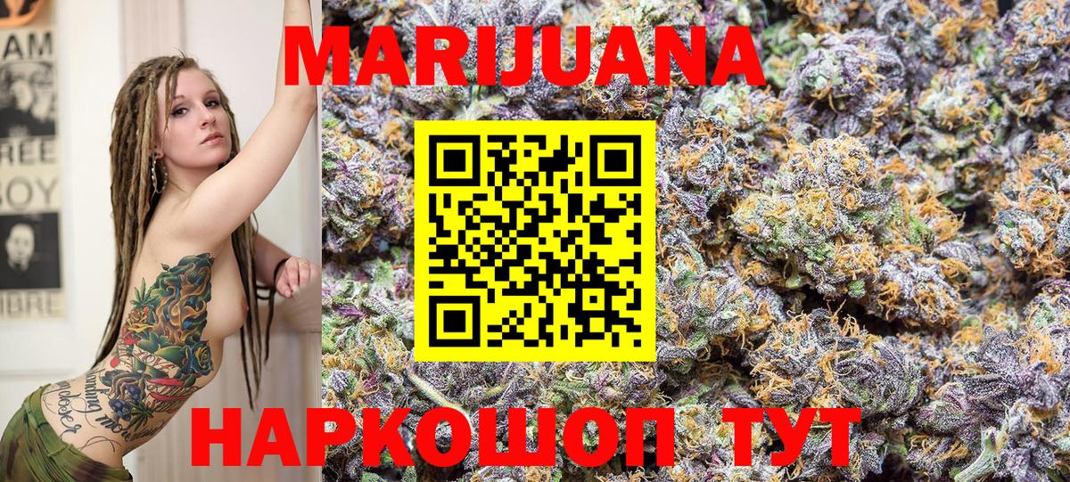 Конопля LSD WEED  Марихуана гибрид  Нижнекамск  Каннабис Bruce Banner  Вход с VPN 